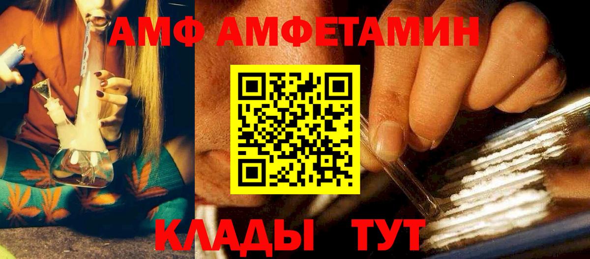 АМФЕТАМИН 98% Черняховск