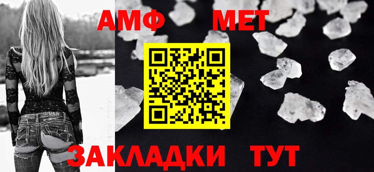 АМФЕТАМИН Premium  Amphetamine  АМФЕТАМИН  Вход с VPN  Черняховск 