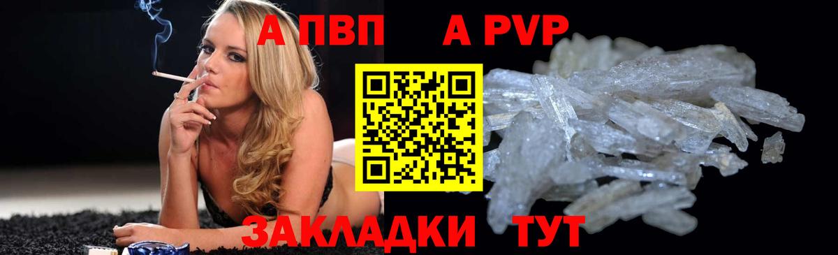 Alpha PVP Crystall Черняховск