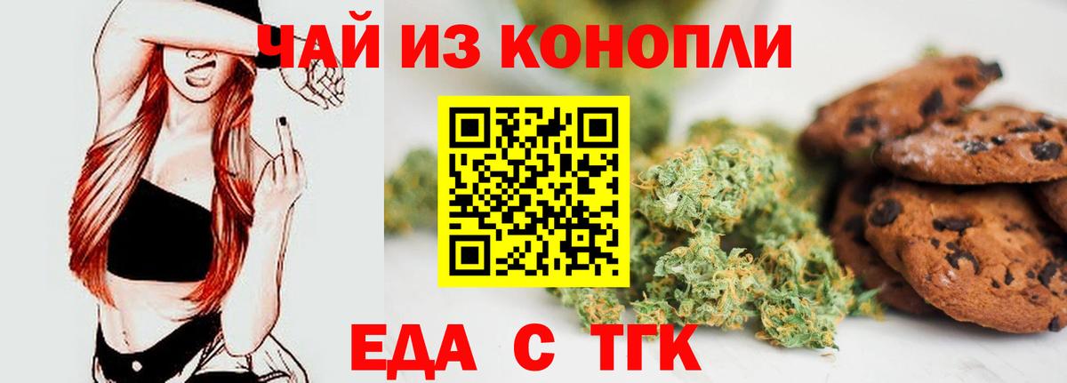 Canna-Cookies марихуана  Вход с VPN  Черняховск 