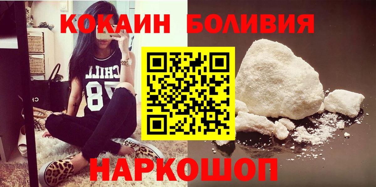 COCAIN FishScale Черняховск