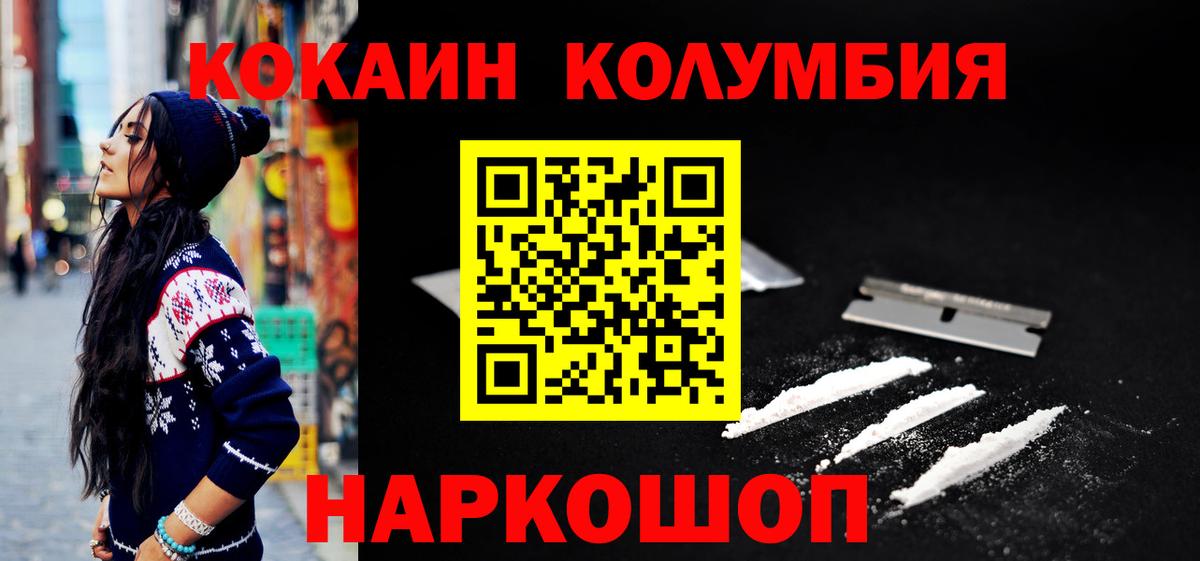Черняховск  Cocaine 98%  Вход с VPN  КОКАИН VHQ 