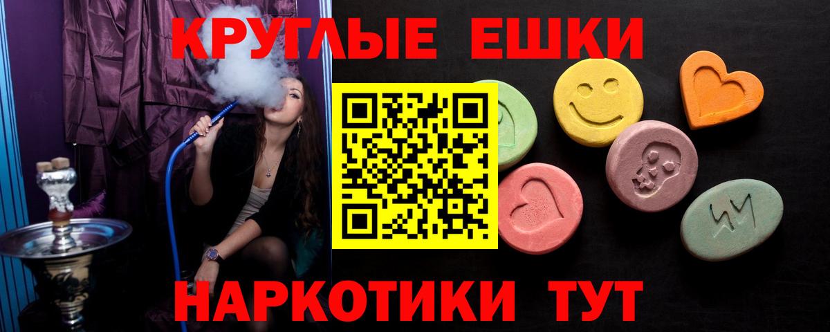 Черняховск  ЭКСТАЗИ DUBAI  ЭКСТАЗИ 280 MDMA  Экстази  Вход с VPN 