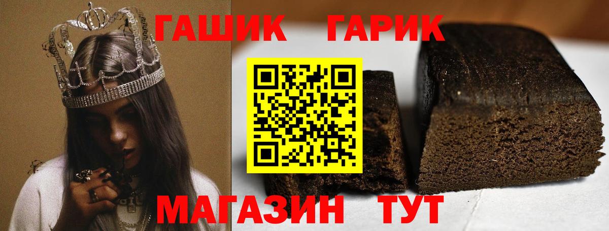 ГАШИШ VHQ  ГАШИШ хэш  Черняховск  Вход с VPN 