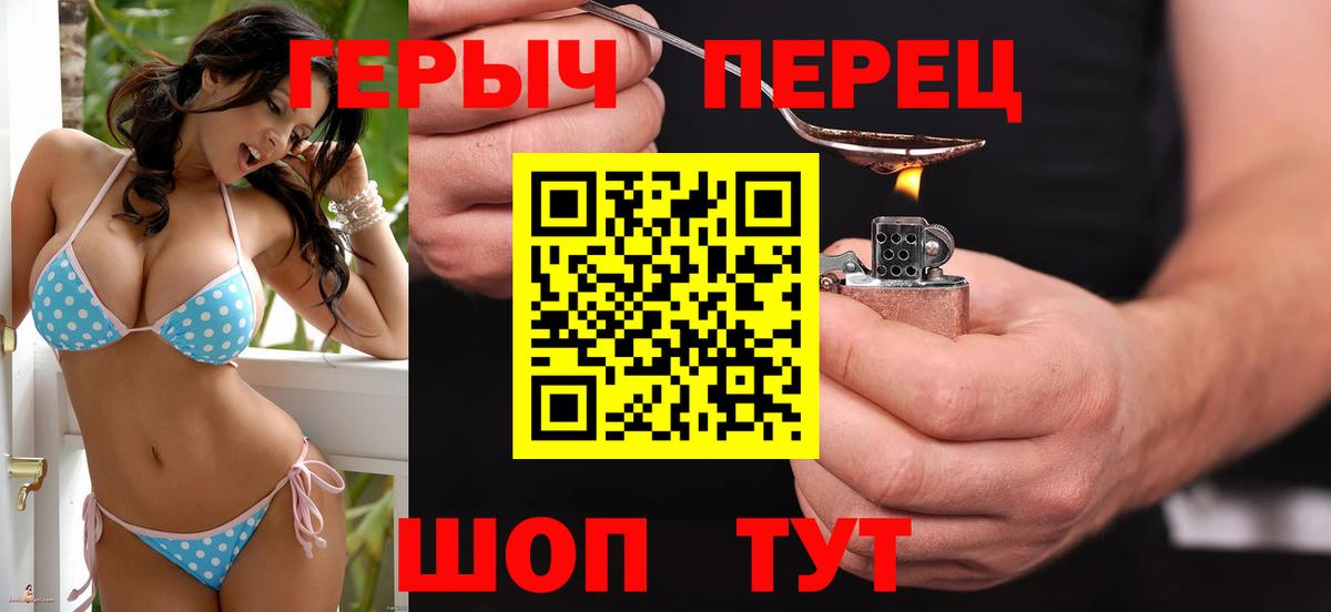Героин Афган  ГЕРОИН  Черняховск  Вход с VPN 