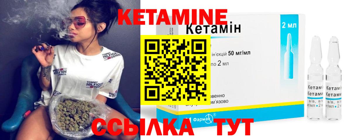 КЕТАМИН ketamine  Вход с VPN  КЕТАМИН VHQ  даркнет телеграм  Черняховск  mega  