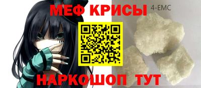 мяу мяу кристалл Мариинск