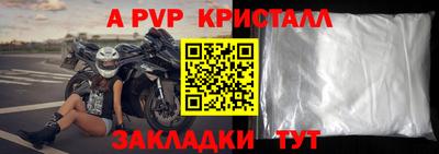 мяу мяу кристалл Мариинск