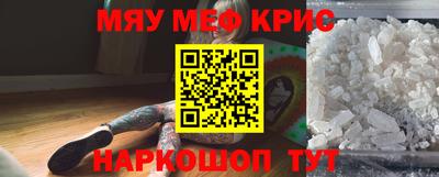 мяу мяу кристалл Мариинск