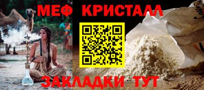 мяу мяу кристалл Мариинск