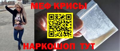 мяу мяу кристалл Мариинск