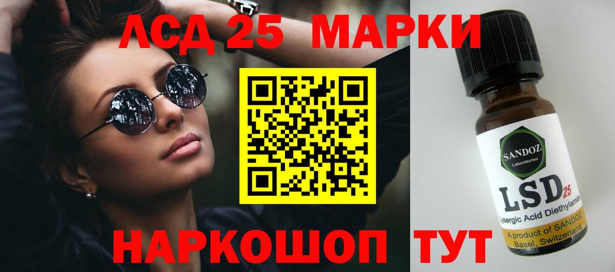 ЛСД экстази ecstasy Черняховск