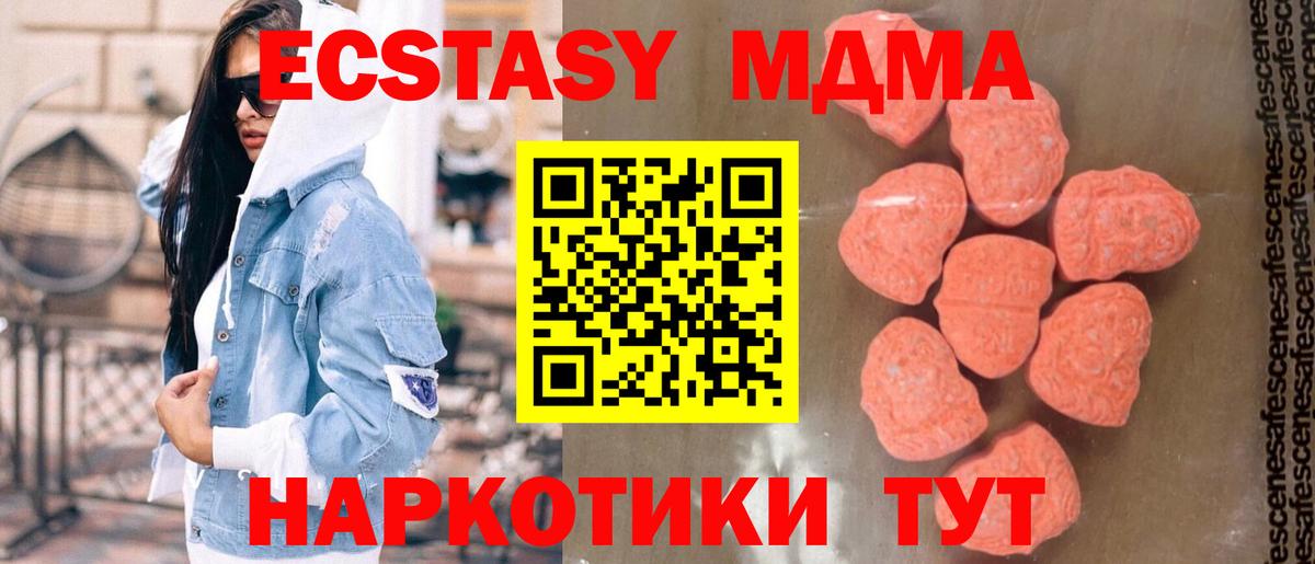 MDMA Molly  Вход с VPN  МДМА  Черняховск 