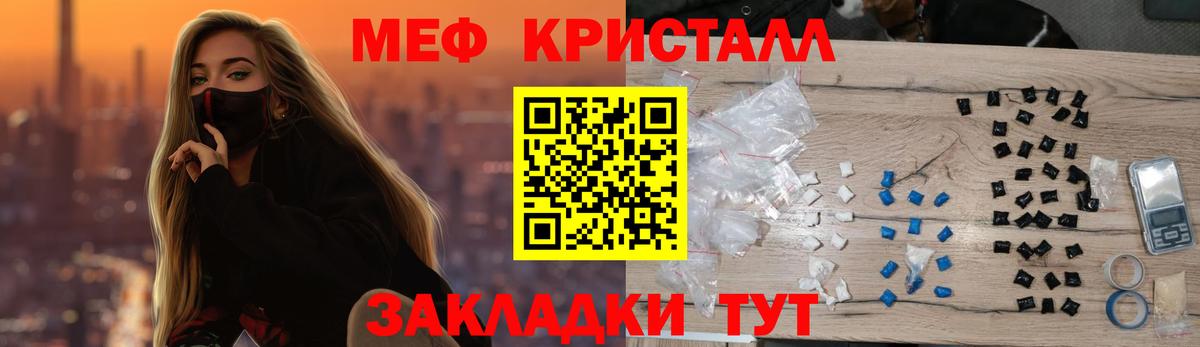 Мефедрон  Черняховск