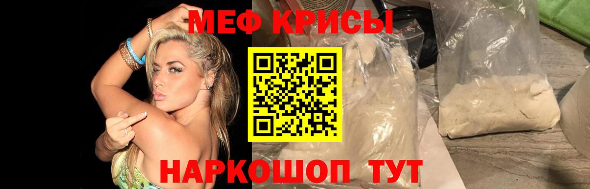 Мефедрон мука  Мефедрон мяу мяу  МЯУ-МЯУ  мега ONION  Черняховск  Вход с VPN  МЕФ 
