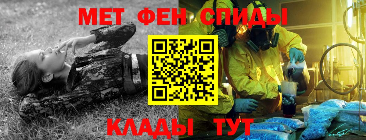 Черняховск  МЕТАМФЕТАМИН витя  МЕТАМФЕТАМИН  Вход с VPN 